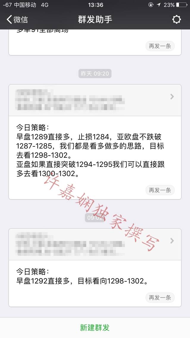 许嘉娴：黄金千三见顶？不存在的，多头势不可挡目标先看1315