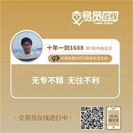 交易员在线03期——就算全世界都不相信你，你仍要相信你自己