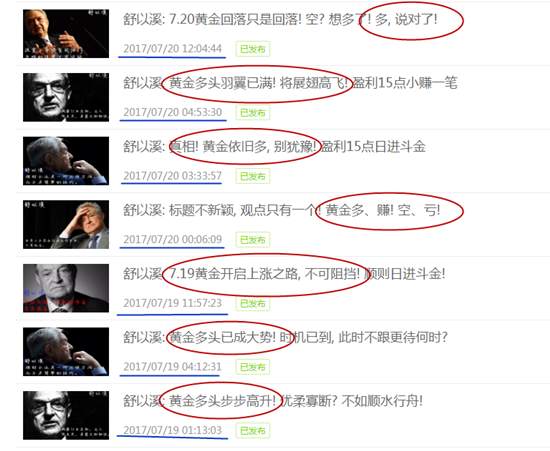 舒以溪：你黄金空单被套爆仓！我却多单翻仓盈利！为什么?