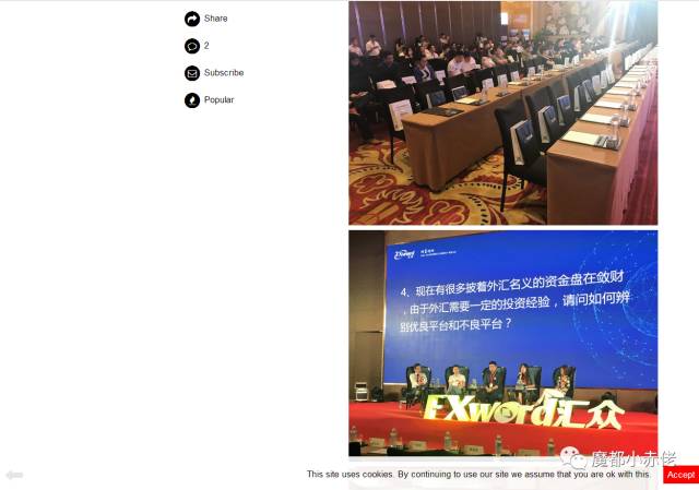 妙公子&汇众传媒——广州行（下篇）