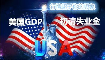 秦亿谨:5.18避险携带初请而来,黄金坚守多头不放弃?