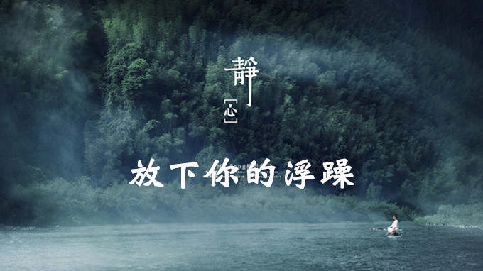 9.12投资交易感悟—保持平淡的心灵，用心投资切记贪