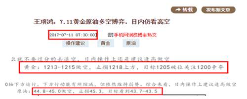 王项鸿：7.12原油才是重头戏，多空单你跟上多少？