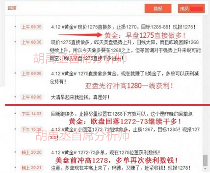胡禹丞:4.13黄金原油在线指导!