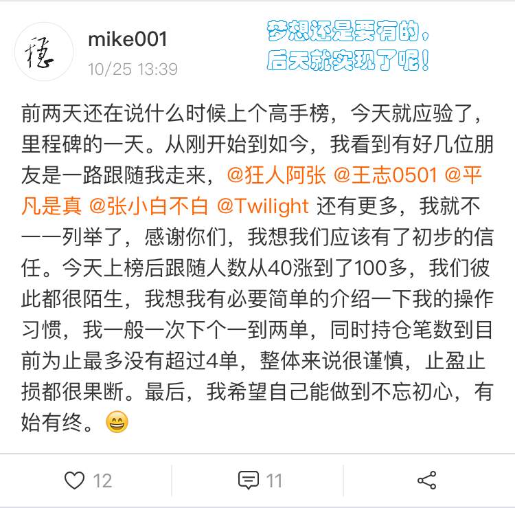 本周精选30期-有个跟随者，委屈地像个小媳妇