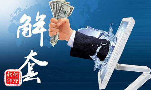 何瑾铭5.18特朗普摊上大事黄金白银飞涨,空单解套
