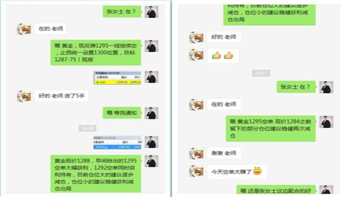 蔡记远：9.28黄金多头疲软黄金空单获利200点利润