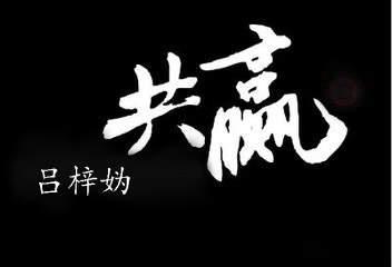 吕梓妫：10.8黄金原油走势分析