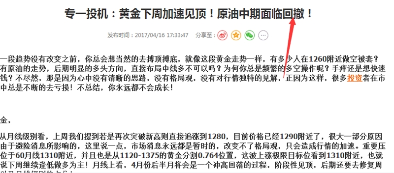 专一投机：黄金周线还要创出新高，原油抄底进行时！