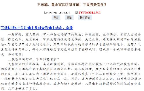 王项鸿：黄金如期回落，日内看反弹修正