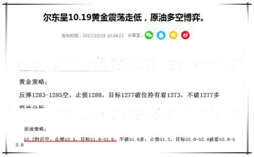 尔东呈10.20这份近二十美金的策略你跟上了嘛。