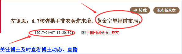 左银恩:非农提前布局空单,完美收场。