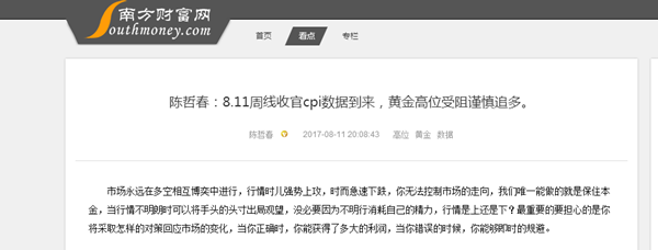 陈哲春:8.11晚间黄金追涨杀跌,多空单来回被套的你是否难以入眠?