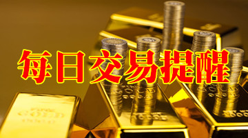 仙林聚金：6.5英国恐袭频发对大选有何影响？黄金原油今日走势分析及操作策略