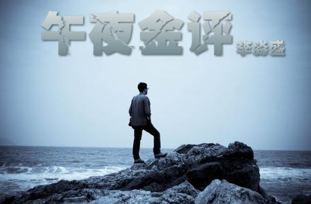 李淼盛：黄金空头一破再破，继续追空还是等待反弹？