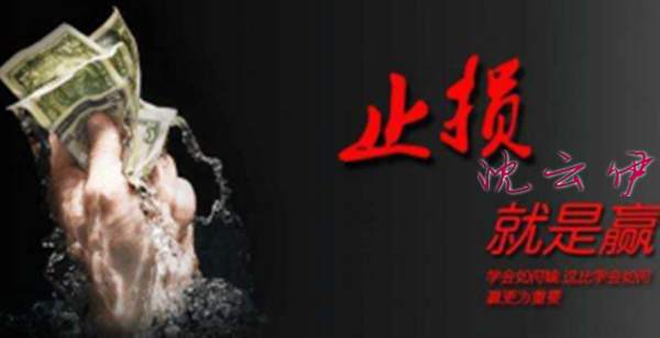 如何正确有效减少黄金原油投资中的亏损！单子被丶套如何解？