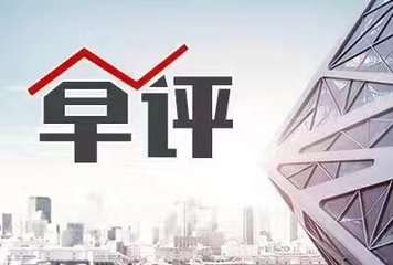 吕梓妫：9.29黄金周线震荡收官，早间走势分析