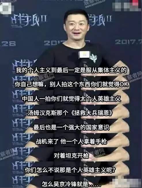 爱国怎么了？你咬我？