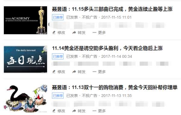 聂昱语：11.17黄金今日能否杀回马枪，黄金先涨后跌