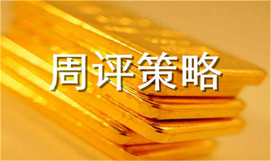 刘棕铭：8.13周评黄金年内高点能否突破？后市黄金操作策略