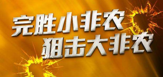 涂圣凯：非农小技巧你知道哪些？