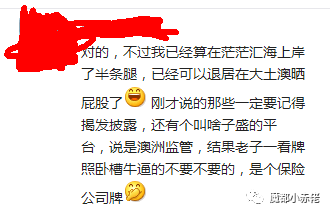 外汇平台装逼指南(下篇)