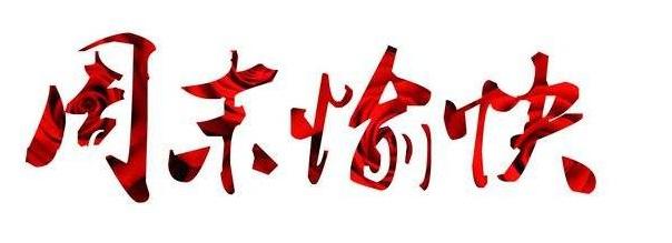 仙林聚金:5.27-5.28周评原油黄金下周一走势分析 及操作建议附解套