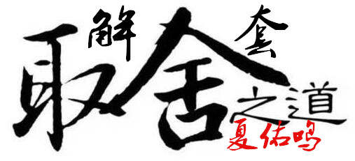 夏佑鸣10.30黄金震荡下行空头依旧，后市如何操作附解套