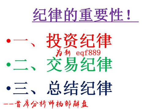 杨郎解盘：会议纪要拉高金价，高位震荡切勿追多，原油上涨空头紧随相逼