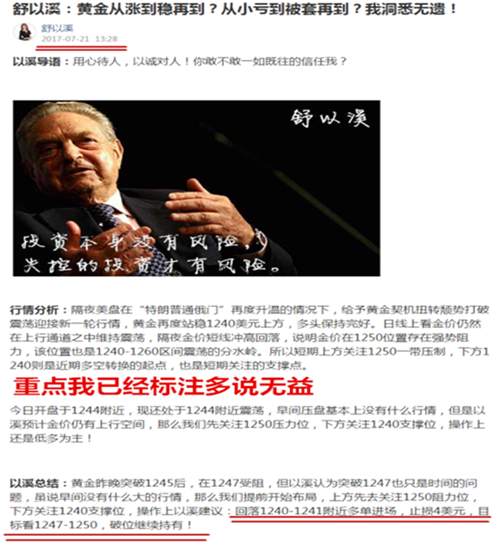 舒以溪：黄金市场妖风突起，你爆仓亏损！见过百万翻仓到千万吗？