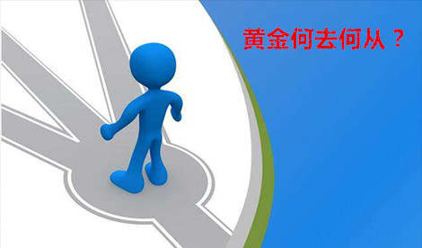 金世落玥：黄金晚间操作建议，空单解套策略