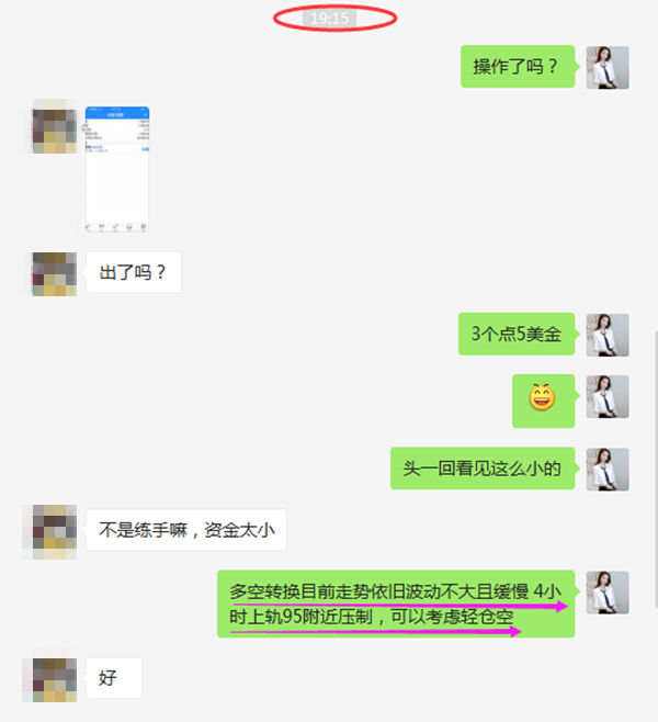 11.28坚定自己顺势交易！周一黄金慢涨回落！套单有解