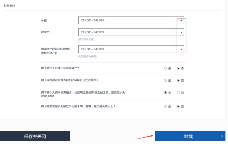 FXCM在线开户流程指引