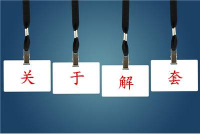 秦涛赫：新一轮对朝制裁强势来袭，8.7黄金后市展望附解套