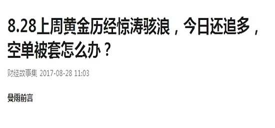 8.29黄金多头迅猛如洪水，盈利20个点小意思！