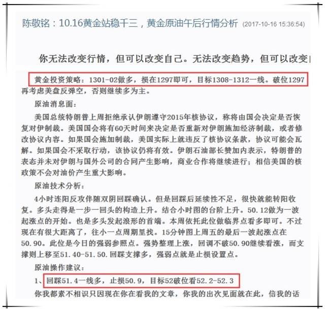 陈敬铭：10.16黄金，原油小赚一笔，继续看涨