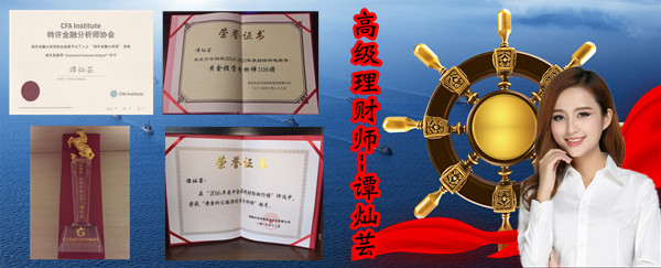 谭灿芸：黄金投资中你如此忌惮的锁仓手法竟这么有用！