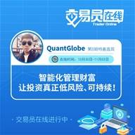 交易员在线08期——他，带你了解一个量化交易员的工作状态