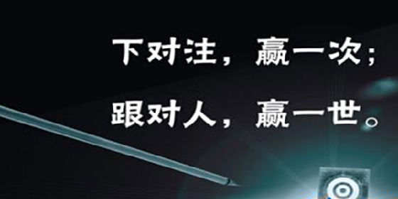慕天泽：解一时套不如解一世套！