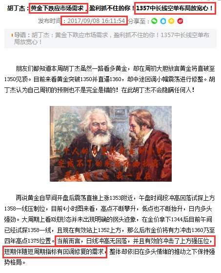 胡丁杰：黄金空单中长线布局盈利13个点没抓住？1341多空分界点！