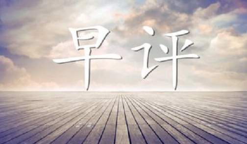吕梓妫：10.27黄金早评走势分析
