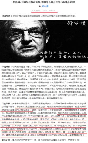 舒以溪：顺势而行，方得善果，黄金1329不是顶，目标1338！
