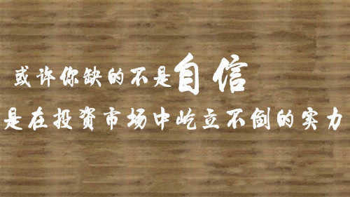 胡丁杰：黄金投资者与分析师的关系，盈利不难合作很难！