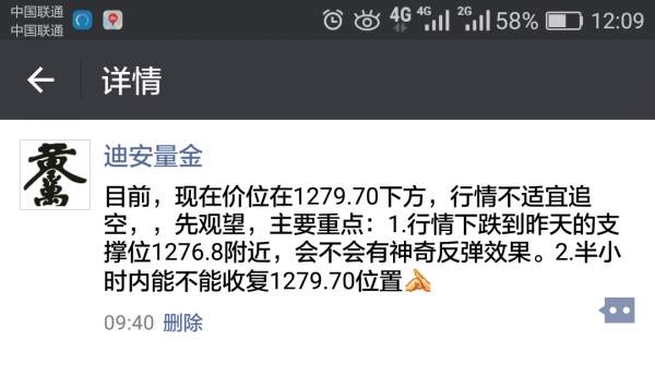 汤迪安：10.19金价短暂企稳，风险尚犹存，极限区间操作即可