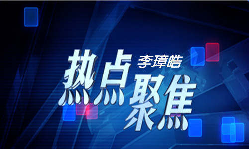 李璋皓：9.21美联储缩表引领空头大军，黄金晚间操作策略