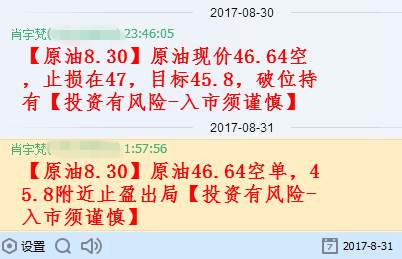 肖宇梵：8.31早评黄金原油走势分析及操作建议