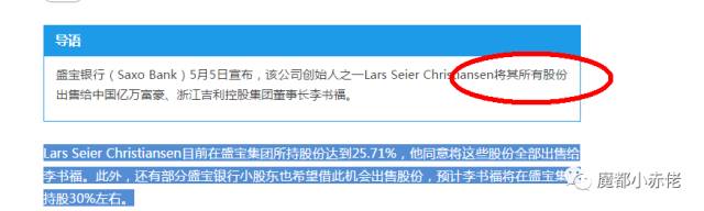 妙公子和盛宝saxo的故事