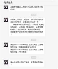 乾诚分析团队王墨：10.6晚评原油操作建议