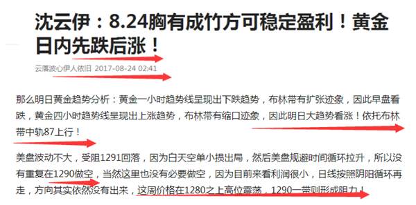 沈云伊：8.25弓拉满弦静待周五，黄金日内震荡过后80看齐！