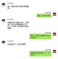 公告：新版汇友圈上线，产品哥哥带你快速Get新功能！